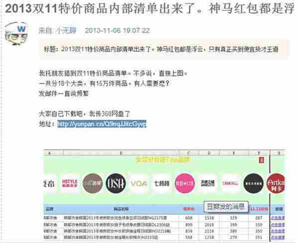 看90后男屌丝玩淘宝客如何日赚10万