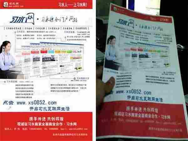 小县城门户网站之线下推广实际运作(二)