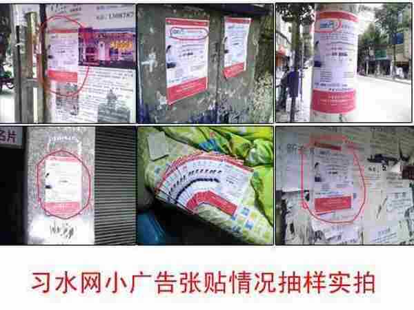 小县城门户网站之线下推广实际运作(二)