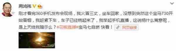 一个插线板的H5怎么就火了?大家明明是去看周鸿祎的八卦的