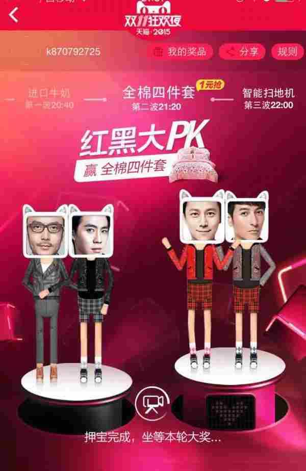 阿里花五千万举办的晚会收获900亿消费额还有比这更赚的吗?