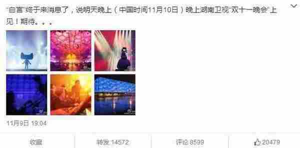 阿里花五千万举办的晚会收获900亿消费额还有比这更赚的吗?