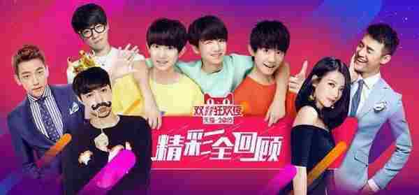 阿里花五千万举办的晚会收获900亿消费额还有比这更赚的吗?