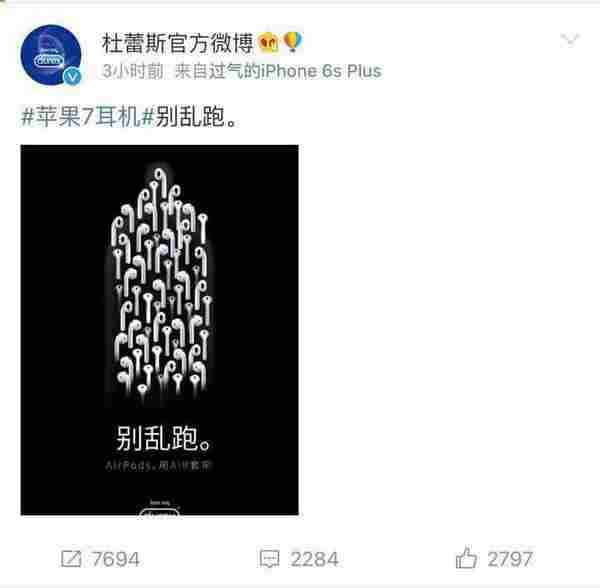 为什么你的真诚总是败给杜蕾斯的套路?