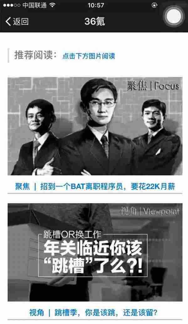 一篇公众号文章生命只有3天,如何让你的文章活更久?