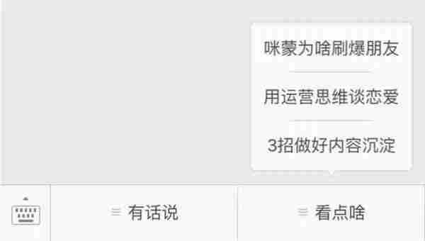 一篇公众号文章生命只有3天,如何让你的文章活更久?