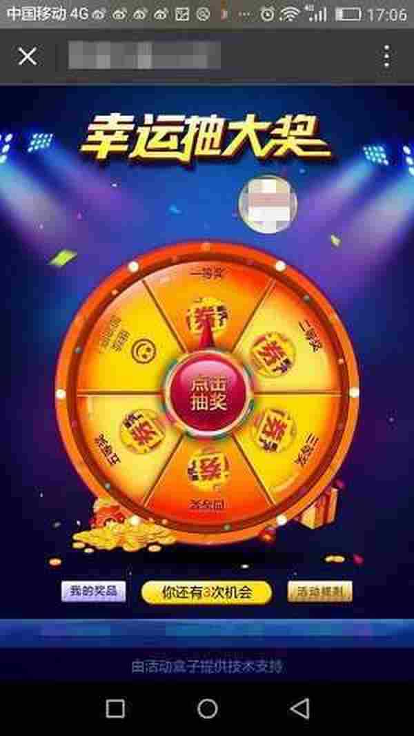 App双十一拉新,你只需要一个简单的抽奖H5活动