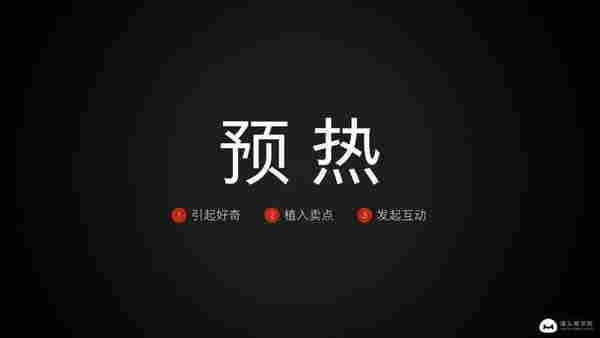 小米高级策划总监:不开发布会,如何1天引爆一个产品?