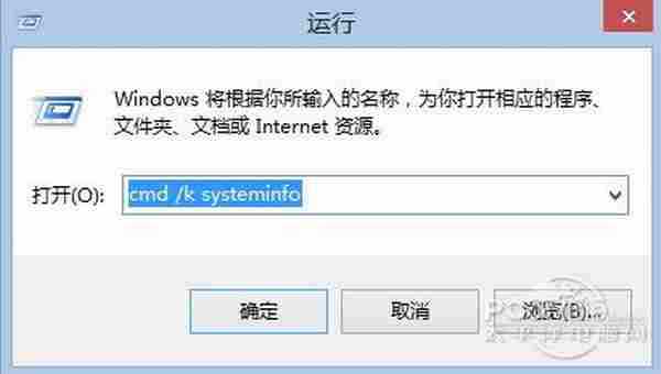 如何查询Win8.1/7/Vista/XP系统安装日期