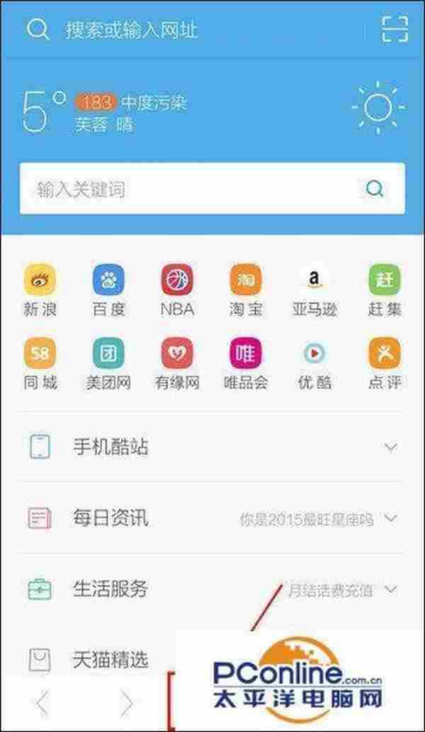 UC浏览器怎么设置调整字体大小