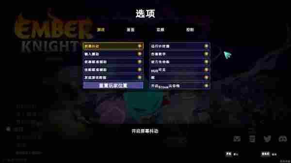 《余烬骑士》1.0完全汉化补丁发布!内核汉化 支持正版