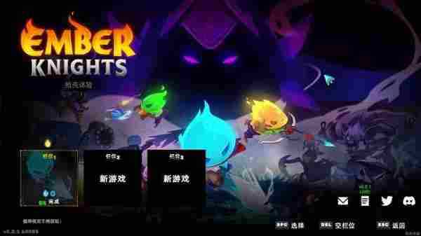 《余烬骑士》1.0完全汉化补丁发布!内核汉化 支持正版