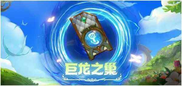 金铲铲之战巨龙之巢斯维因怎么玩  s7巨龙之巢斯维因阵容推荐