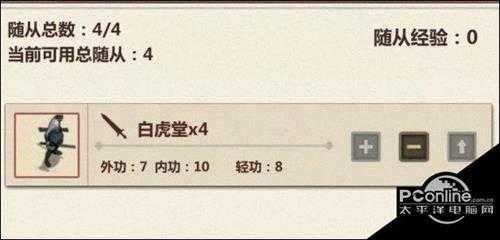 模拟江湖撰文事件完成攻略【详情】