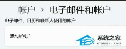 Win11如何删除账号 ?Win11删除账号的方法
