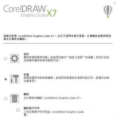 coreldraw X7打开时提示错误代码38怎么办?
