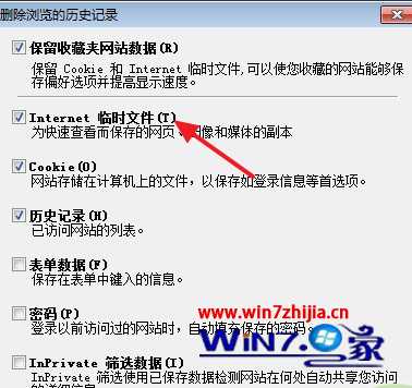 Windows7旗舰版系统中ie8浏览器如何清空缓存