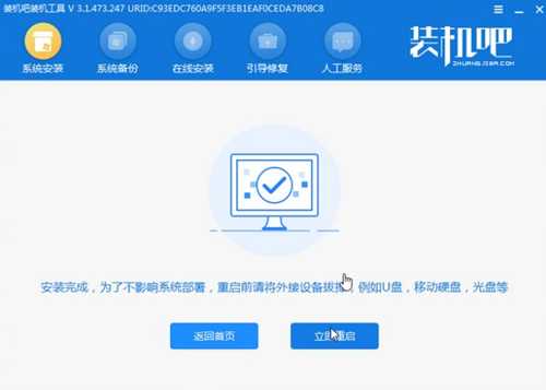 win7免费升级win10系统详细过程