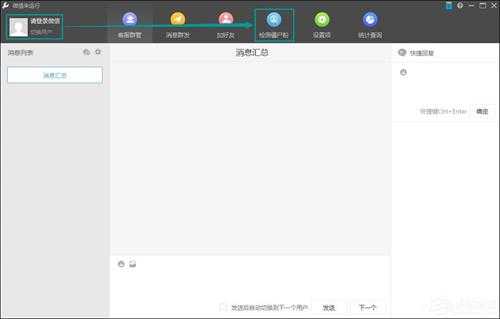 如何清理微信僵尸粉?怎么删除微信好友中的广告商?