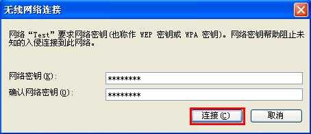 WinXP系统怎么连接网络?