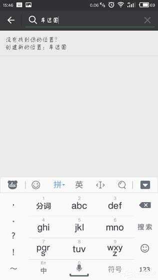 微信朋友圈怎么自定义定位?微信朋友圈自定义定位教程