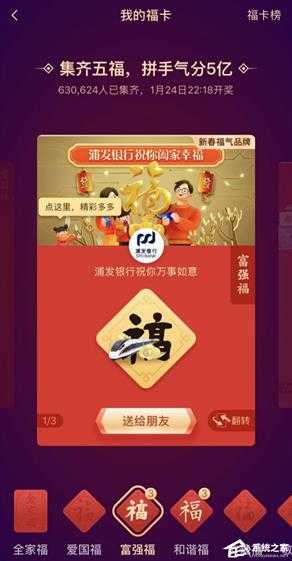 2020集五福怎么玩?支付宝2020集五福玩法介绍