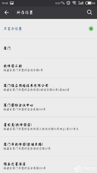 微信朋友圈怎么自定义定位?微信朋友圈自定义定位教程
