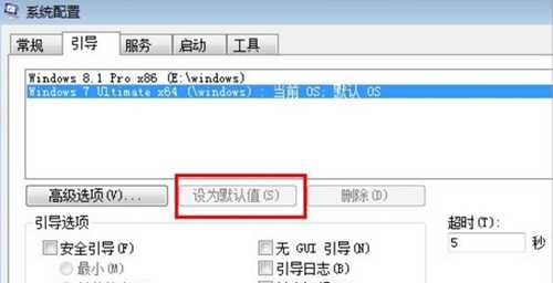 详解win10/win7双系统怎么切换