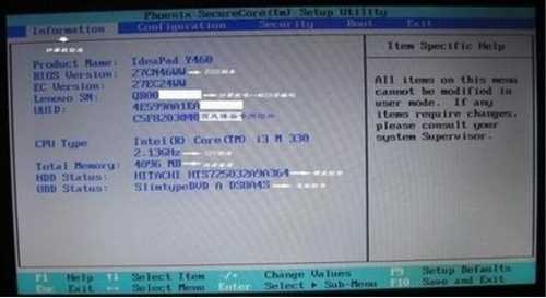 联想笔记本bios设置硬盘启动的详细教程