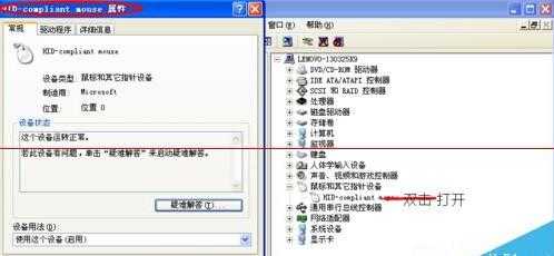 WinXP系统鼠标驱动出现问题导致点击无反应怎么办?