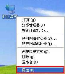WinXP系统怎么连接网络?