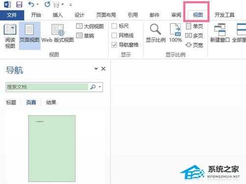 Word怎么删除中间的多余页面?Word删除中间多余空白页面的方法