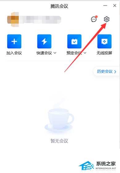 腾讯会议音频如何降噪?腾讯会议音频降噪的方法