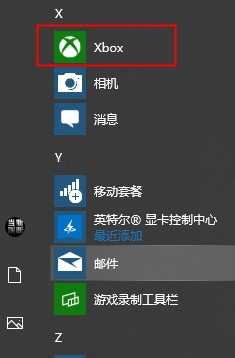 Xbox游戏卡顿是什么原因?Xbox游戏卡顿解决方法分享