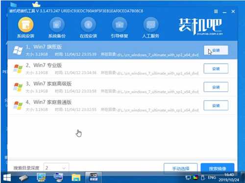 电脑开不了机怎么重装系统的步骤教程