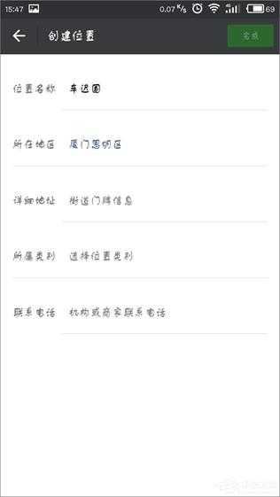 微信朋友圈怎么自定义定位?微信朋友圈自定义定位教程
