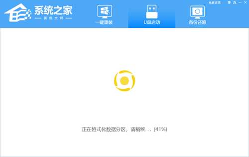 攀升电脑如何用U盘重装Win10系统？攀升电脑用U盘重装Win10系统教程