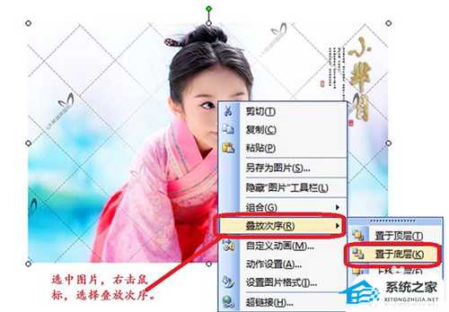 PPT软件增加的图片背景遮挡文字标题怎么办?