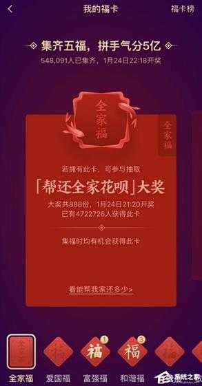2020集五福怎么玩?支付宝2020集五福玩法介绍