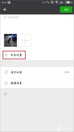 微信朋友圈怎么自定义定位?微信朋友圈自定义定位教程
