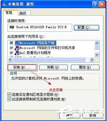 XP系统弹出“无法查看工作组计算机”提示怎么办?