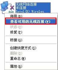 WinXP系统怎么连接网络?