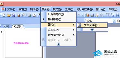 PPT软件增加的图片背景遮挡文字标题怎么办?