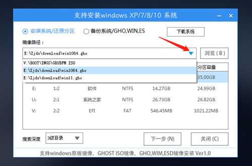 惠普锐Pro笔记本U盘重装系统Win10系统步骤图解