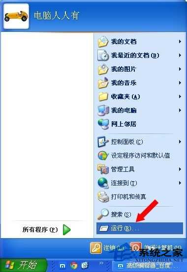 WinXP系统下MSOCache是什么文件夹?删除MSOCache文件夹的方法