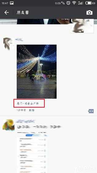 微信朋友圈怎么自定义定位?微信朋友圈自定义定位教程
