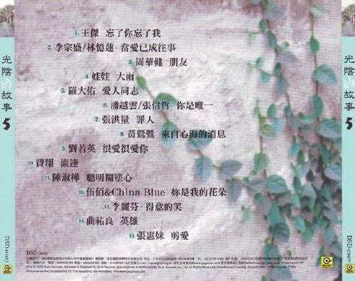 群星.2009-光阴的故事6CD【滚石】【WAV+CUE】