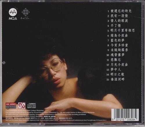 蔡琴.2012-经典老歌(2023新世纪MQA限量版)【瑞星】【WAV+CUE】