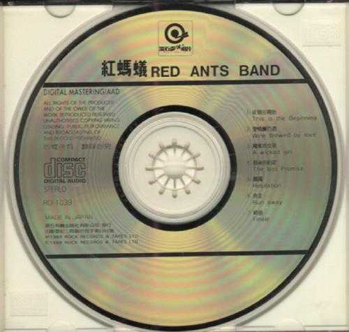 红蚂蚁.1989-红蚂蚁合唱团I(百佳唱片NO.18)【滚石】【WAV+CUE】