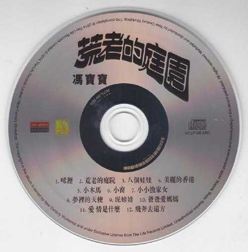 冯宝宝.2014-荒老的庭园(新世纪复刻版)【丽风】【WAV+CUE】